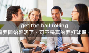 roll into相关阅读