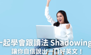 shadowing相关阅读