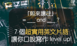 level up相关阅读