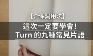 Diphthongs相关阅读