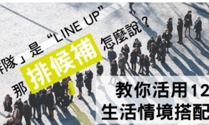 line up相关阅读