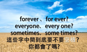 for ever相关阅读