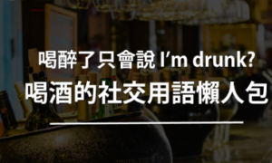 drunk相关阅读