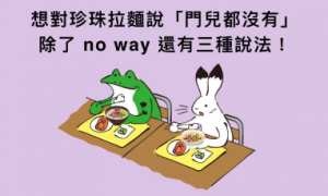 no way相关阅读