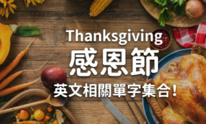 thanks相关阅读