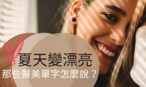 overslept相关阅读