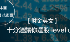 level up相关阅读