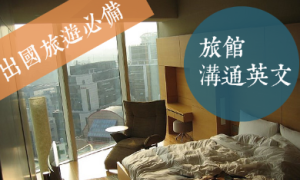 Hote相关阅读