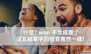 won相关阅读