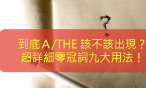 editorialize相关阅读