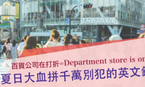 department store相关阅读