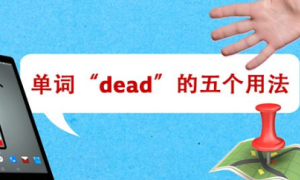 odour相关阅读