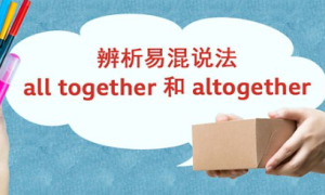 all together相关阅读