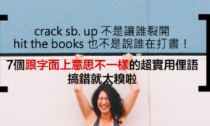 crack相关阅读