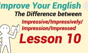 提高你的英语 – 第 10 课：Impressive/Impressively/Impression/Impressed 之间的区别