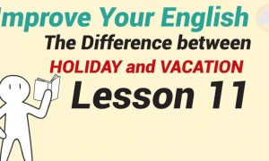 提高你的英语水平 – 第 11 课：假期