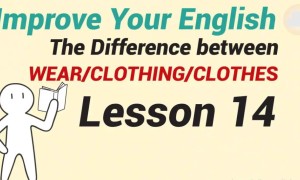 提高你的英语水平 – 第 14 课：服装/服装/衣服