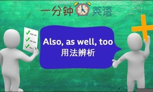 as well相关阅读