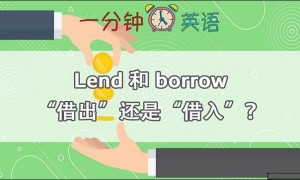 borrow相关阅读