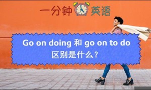 go on to相关阅读