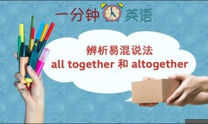 all together相关阅读