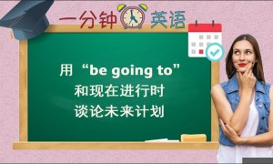 be going to相关阅读